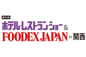2025年日本關西酒店餐廳展